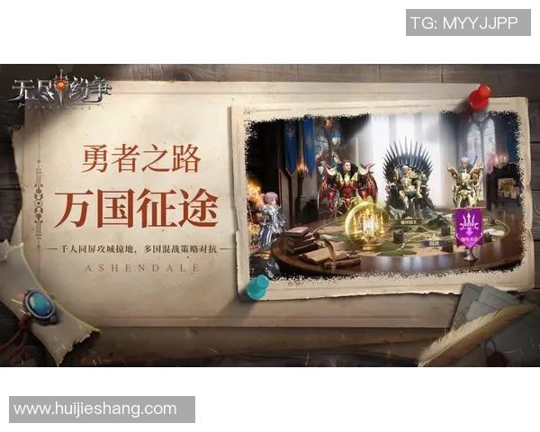 全球征途开启你的商业帝国之路打造无限可能的国际发展蓝图