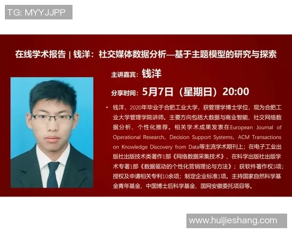 社交媒体助力体育明星个人品牌塑造的新机遇与挑战分析